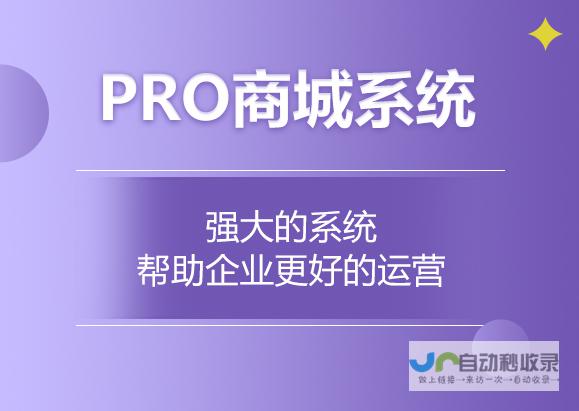 多用户B2C商城系统
