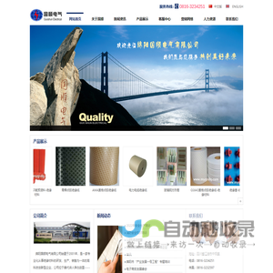 绵阳国顺电气有限公司-绝缘材料,菱格纸专业制造商