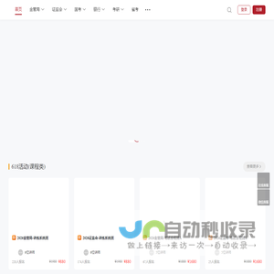 【考试喵-公考/考研辅导培训】专注国省考、事业单位、教师、银行等各类编制考试与定向院校考研辅导培训