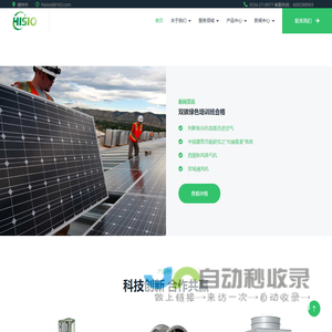 海硕环保科技（山东）有限公司