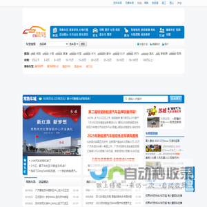 资讯版 常熟车城