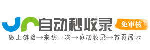 便捷网址导航集合平台——轻松管理常用网站及链接